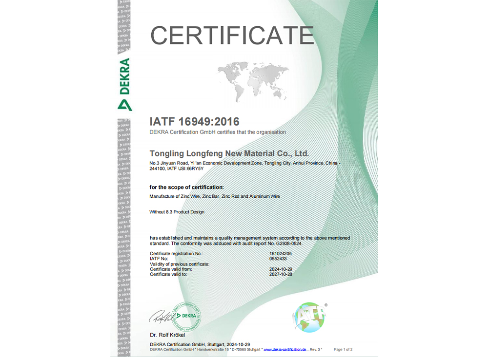 IATF16949（英）