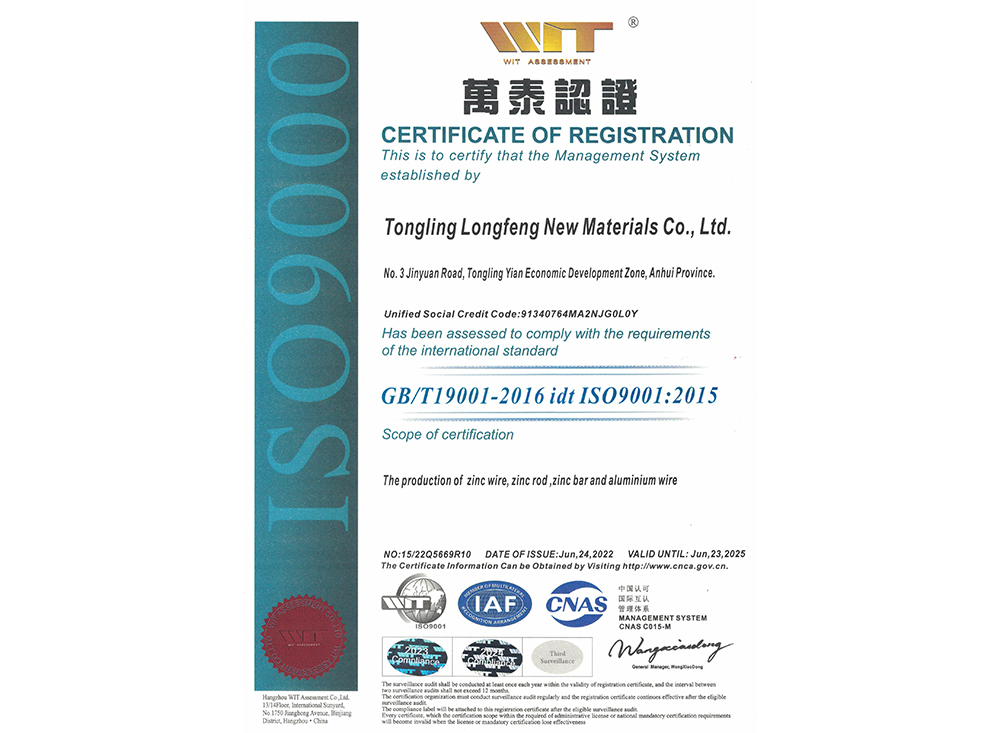 ISO9001质量体系证书（英）